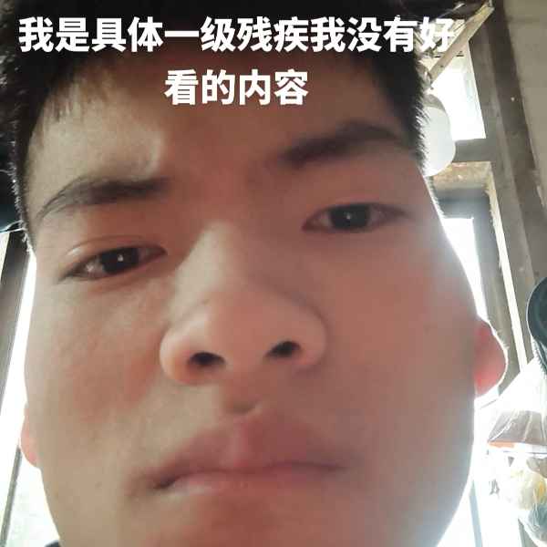 云南33岁单身帅哥真诚找对象-汕头相亲网