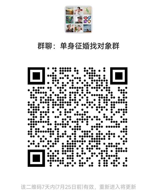 汕头同城相亲微信群