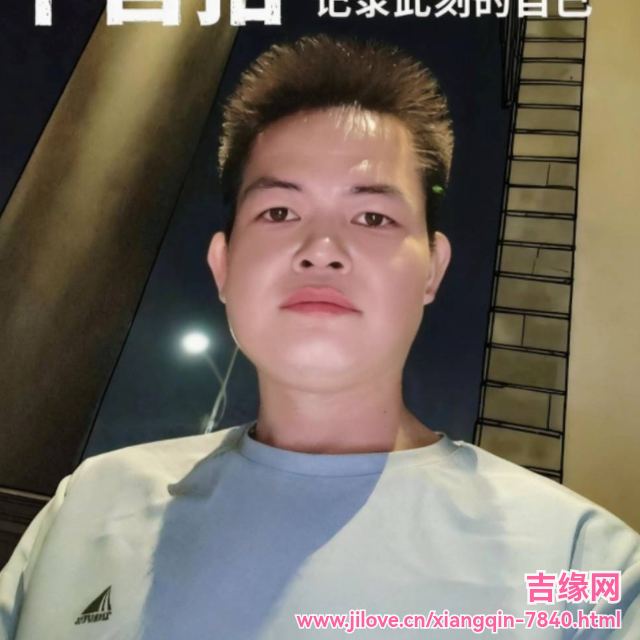 35岁岁广东单身帅哥 - 汕头吉缘网